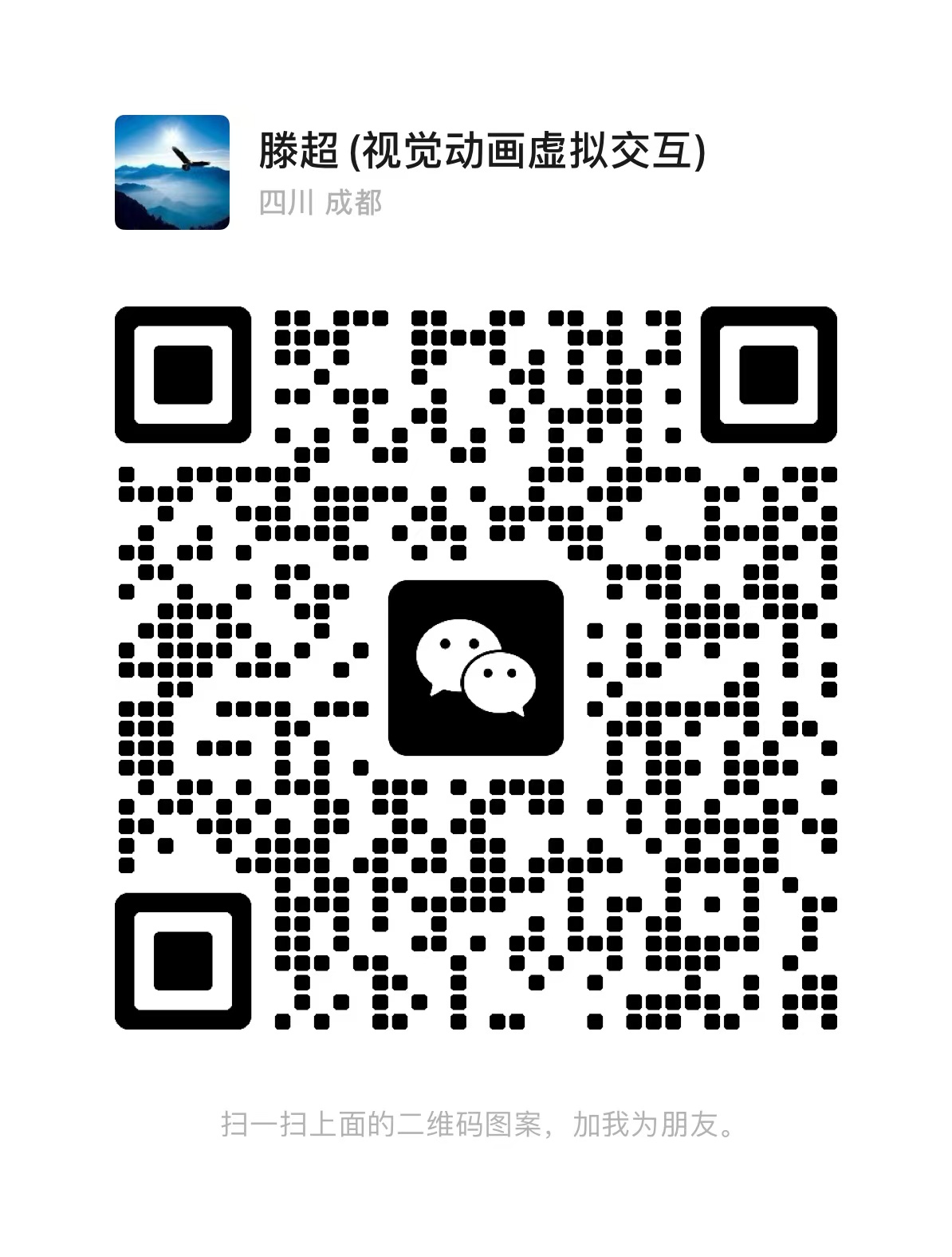官方微信